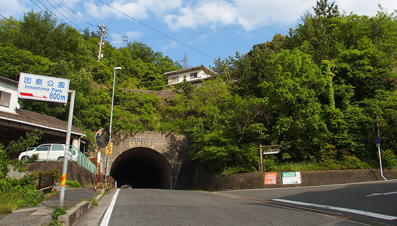 因島公園へのアクセスは県道366号線の安郷トンネル西側入り口の手前にあるT字路を右折して「ホテルいんのしま」を目印に山を登って下さい
