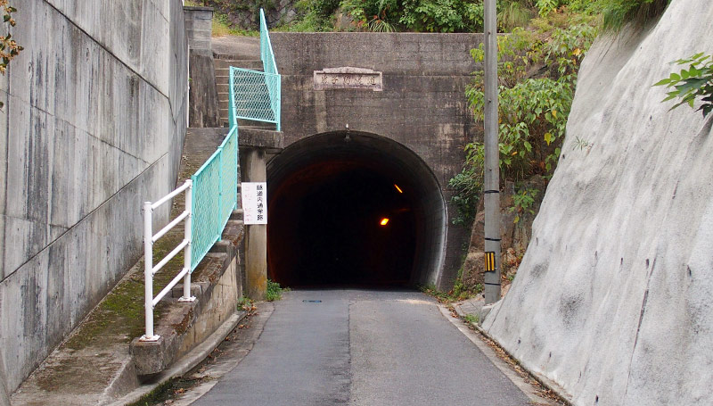 岩子島トンネル西側入り口
