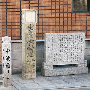 出雲街道の碑（いずもかいどうのひ） Monument of Izumo Road