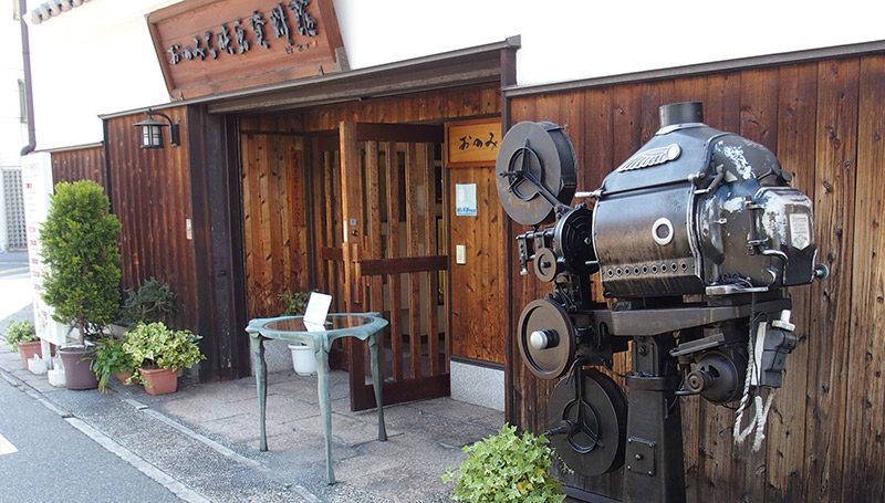 おのみち映画資料館（えいがしりょうかん） Onomichi Motion Picture Museum