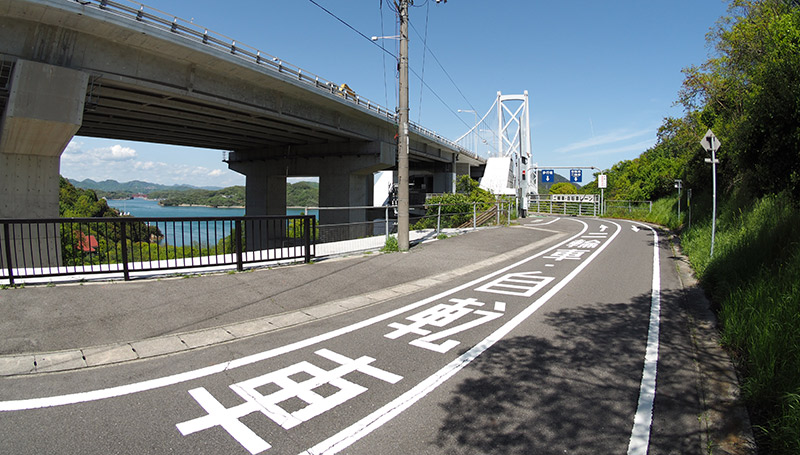 因島大橋（いんのしまおおはし）