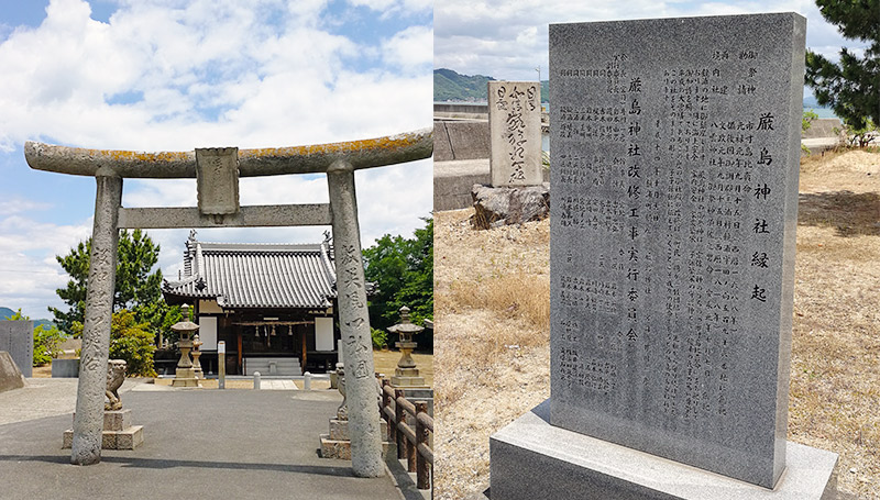 厳島神社（いつくしまじんじゃ）　因島鏡浦