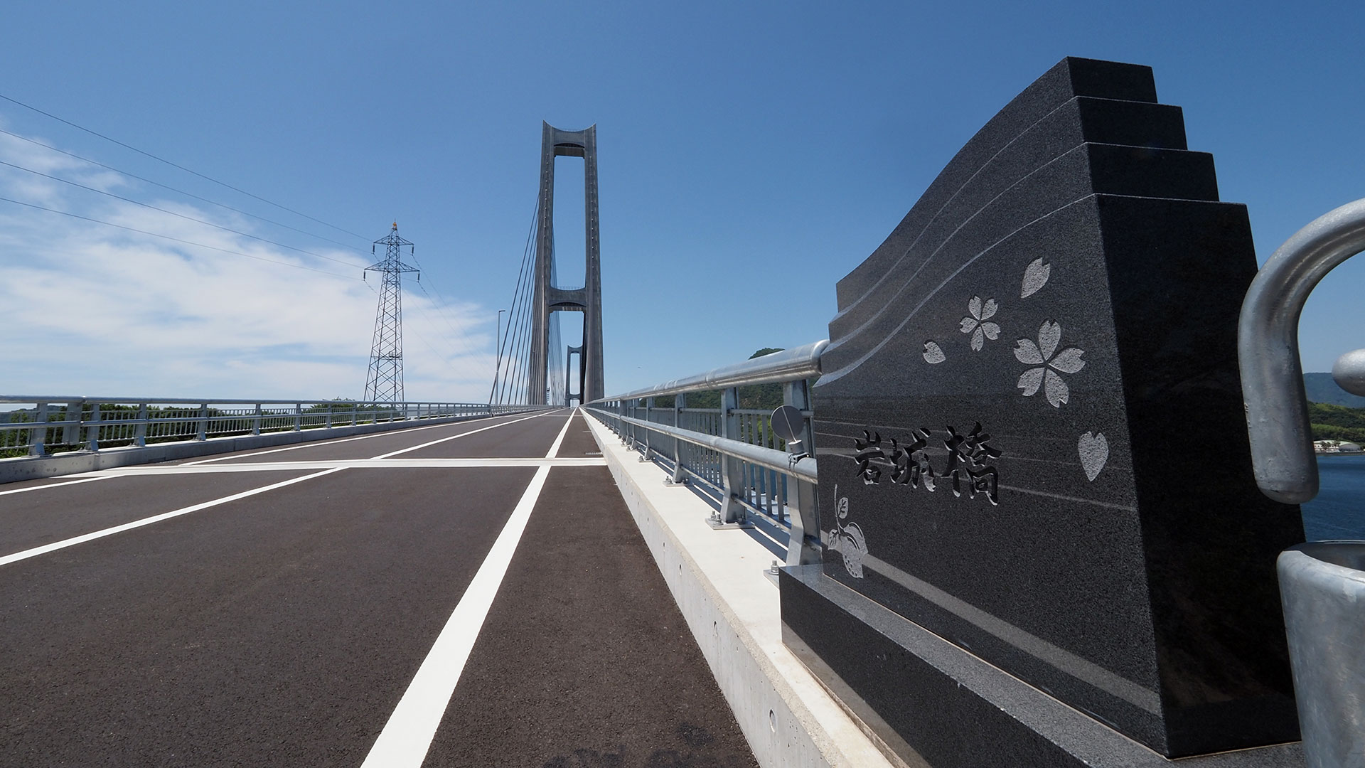 2022年3月に開通した岩城橋