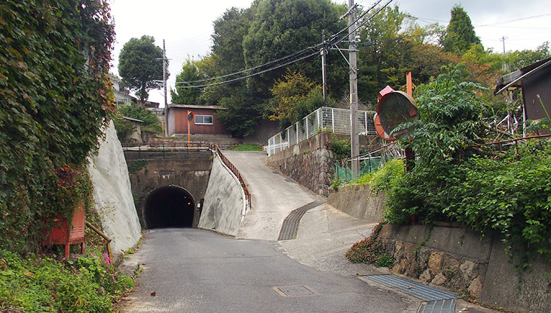 岩子島隧道（いわしじまずいどう）