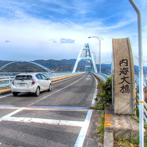 田島は、広島県福山市の南にある沼隈半島から、内海大橋で本州本土とつながっています