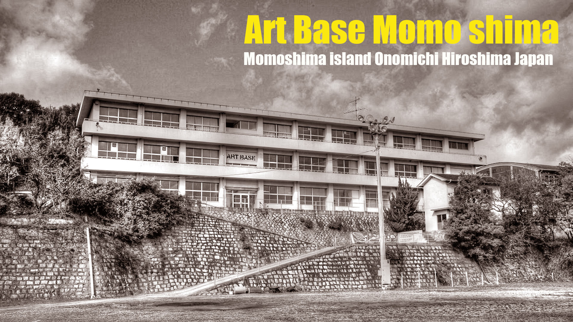 アートベース百島(あーとべーすももしま) Art Base Momo shima