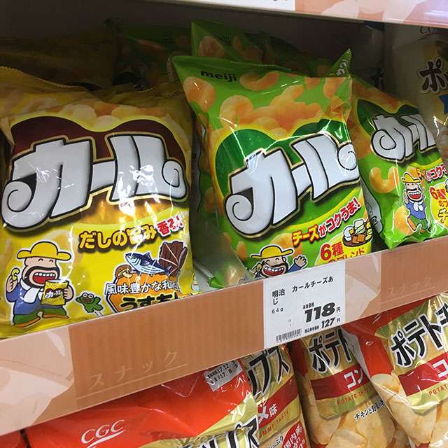 東京では販売されなくなったカールを生口島のスーパーで発見