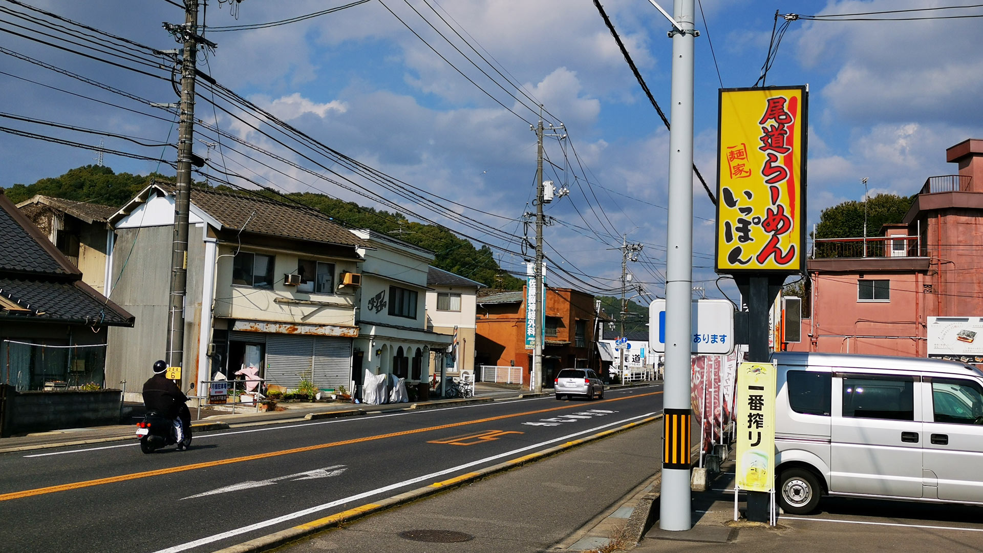尾道駅から福山方面へ向かう旧国道2号線沿いにあります。