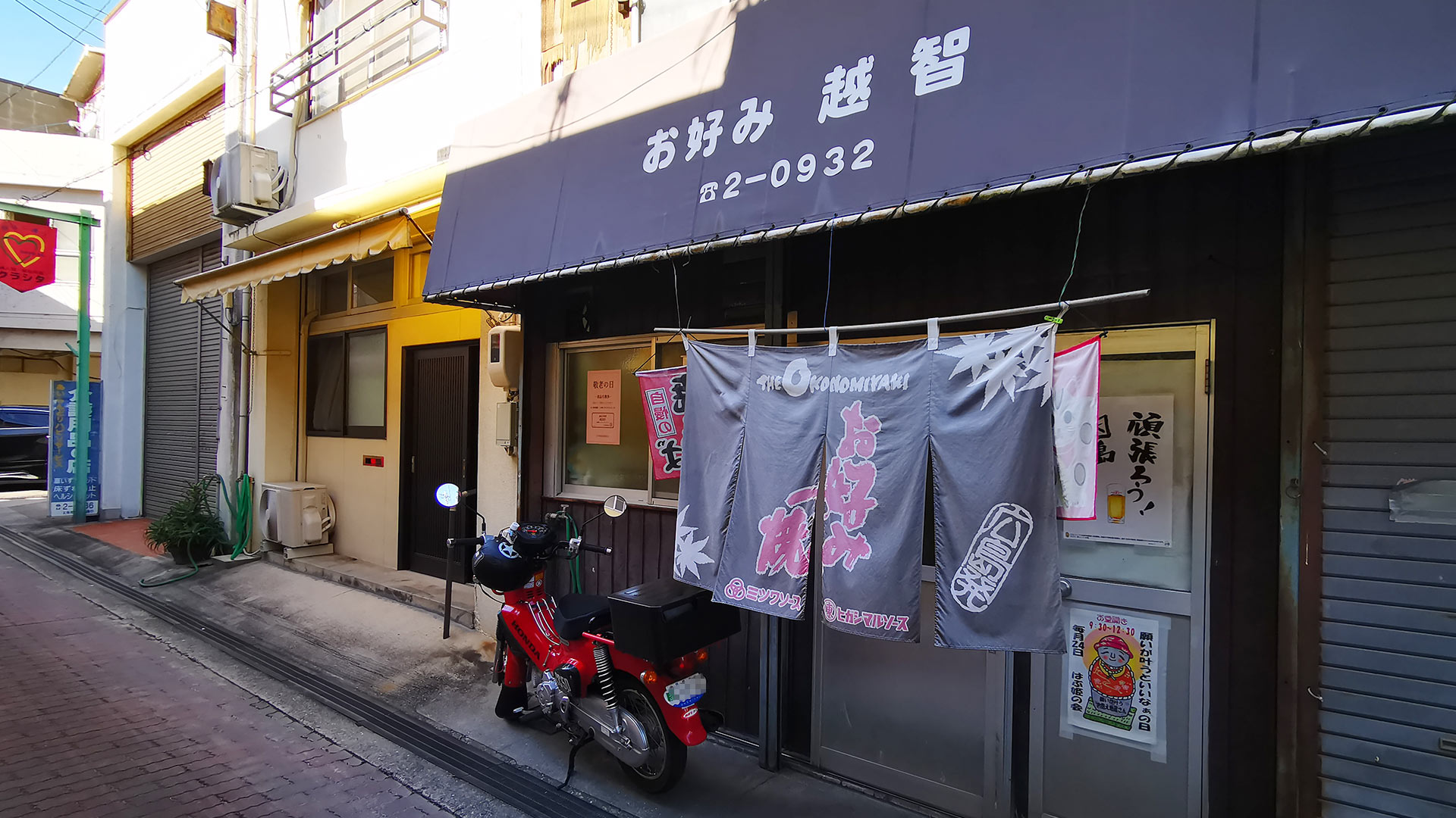越智お好み焼き店は、因島の土生港ターミナルビルから徒歩で５分の場所にあります。